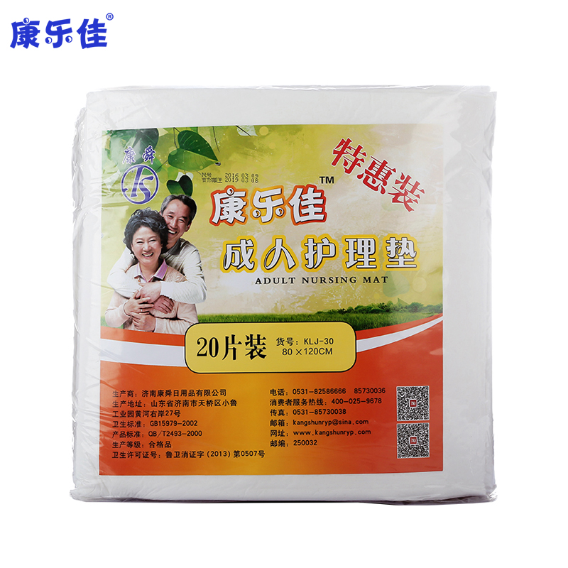 康樂佳護(hù)理墊80120